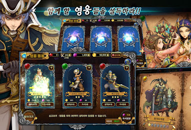 세계정복 for Kakao poster 10