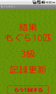 How to download Hunt Mole 1.0.0 apk for pc