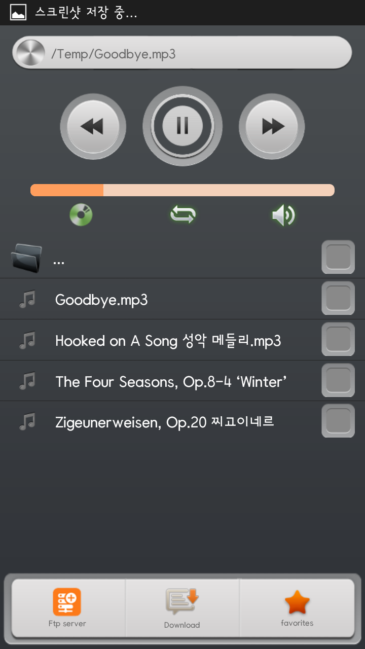 FTP Music Player Screen 2