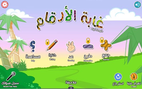 Digi Jungle Screenshots 6
