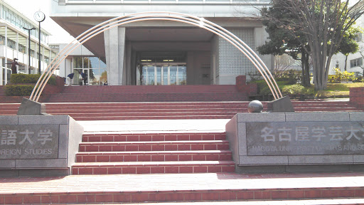 Nagoya University Of Foreign Studies Portal In Tempaku Ku Aichi Japan Ingress Intel