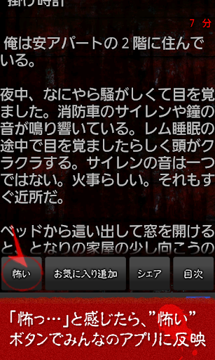 みんなで怖い話 みんなに一番怖がられている話は…？