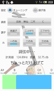 How to download 三味線チューナー 1.5.10 unlimited apk for laptop