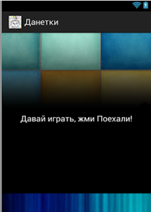 How to get Игра Данетки - Загадки patch 1.0 apk for laptop