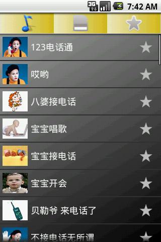 【免費程式庫與試用程式App】滑稽灰谐有趣语音铃声-APP點子