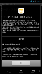 How to mod アーティスト・時計ウィジェット patch 1.1.0 apk for laptop