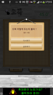 시간때우기 오목 Screenshots 3