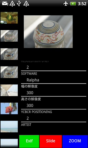 写真一覧 表示SlideExifView無料版FREEフリー