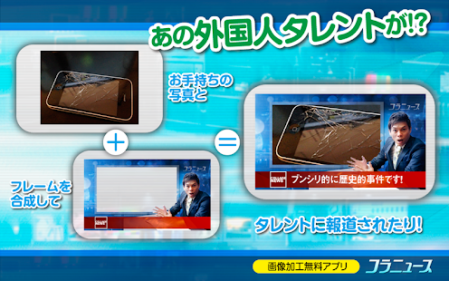 Lastest コラニュース - ニュース風画像を作成 APK for PC