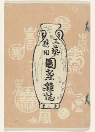 Ontwerpen voor toegepaste kunst- deel drie