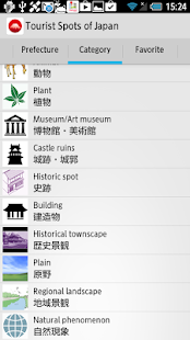 Free Download Tourist Spots of Japan APK for Android