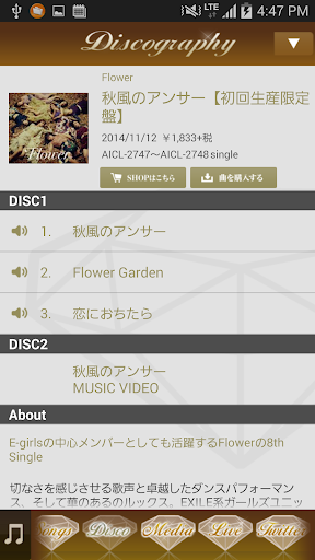 【免費音樂App】Flower 公式アーティストアプリ-APP點子