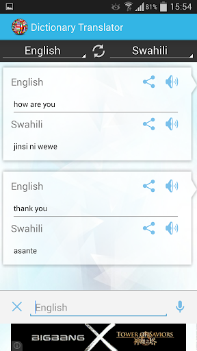 【免費書籍App】English Swahili Dictionary-APP點子