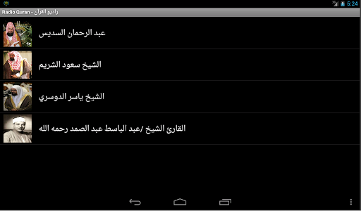 【免費音樂App】Radio Quran - راديو القرآن-APP點子