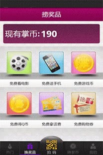 How to install 掌拍 1.3.5 unlimited apk for pc