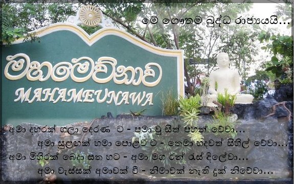 me%20gautamabuddha%20rajyayai.jpg