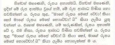anattalakkhana01.jpg
