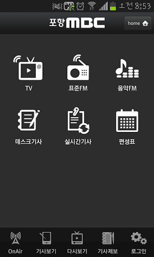 【免費娛樂App】포항MBC-APP點子