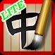 Pocket Chinese Tutor lite