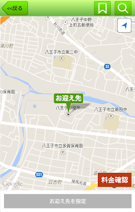 How to download 飛鳥交通タクシーコール 1.6.16 mod apk for android
