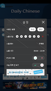 중국어를 부탁해!  매일 강제로 한 단어 무조건 암기! - náhled