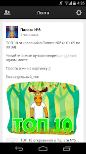 How to mod Палата №6 1.1 apk for bluestacks