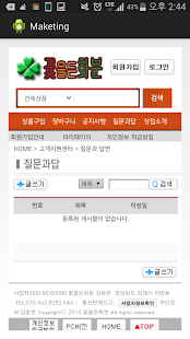 꽃을든화분 Screenshots 5