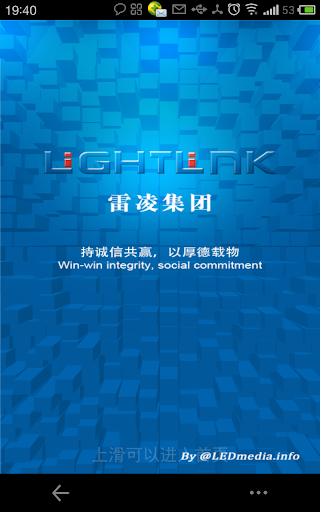 雷凌（lightlink）