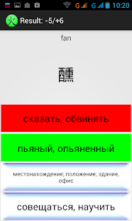 CoBa Chinese characters. lvl-3 Screenshots 3