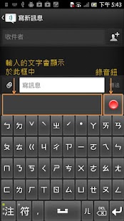 IQQI 快注音，App Store 上台灣本土唯一注音輸入法| 硬是要學