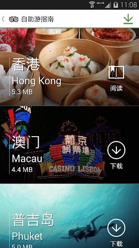 免費下載旅遊APP|TripAdvisor（猫途鹰） app開箱文|APP開箱王