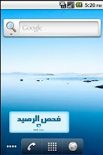 رصيد موبايلي APK Download for Android