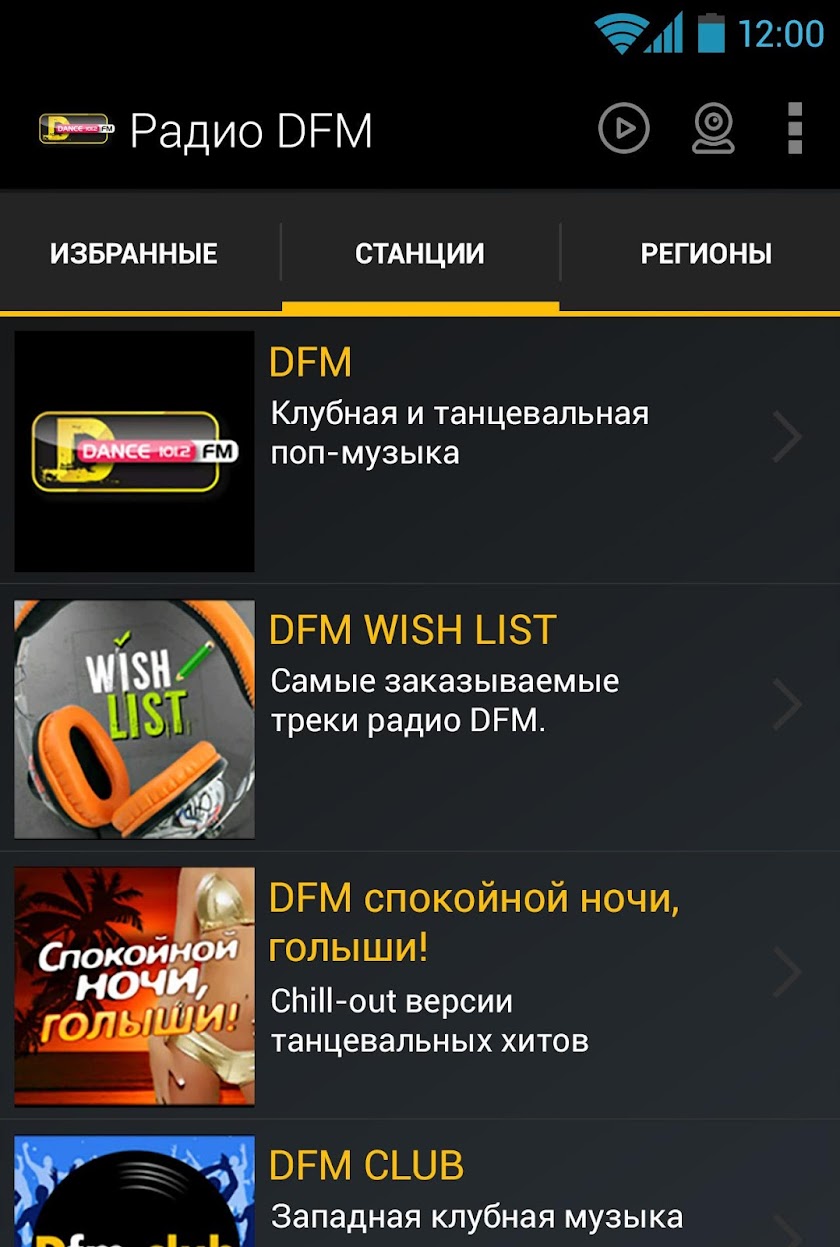 Радио DFM Screen 2