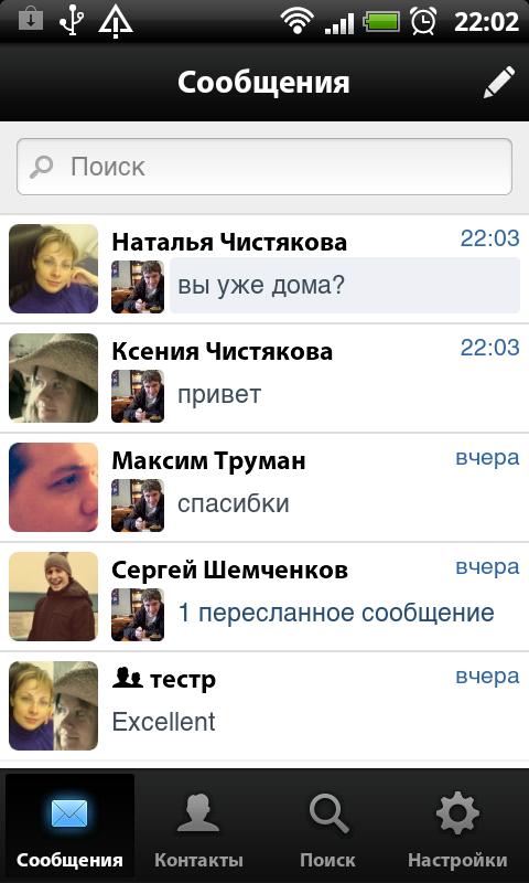 Android application VK Chat screenshort
