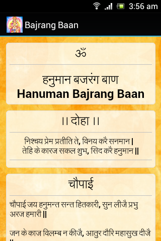 Bajrang Baan