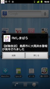 Download FMしまばら of using FM++ APK