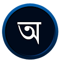 Bangla SMS icon