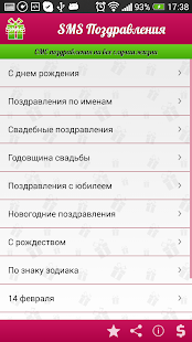 How to get SMS Поздравления 1.0.4 mod apk for laptop