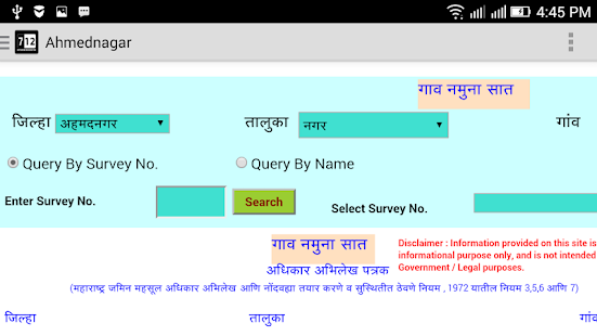 7/12 Satbara Utara Maharashtra Screenshots 3