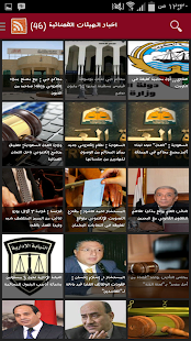 Lastest تطبيق قاضي اون لاين ( إصدار2 ) APK for PC