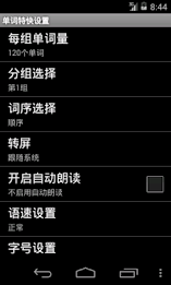 单词特快雅思版 poster 19