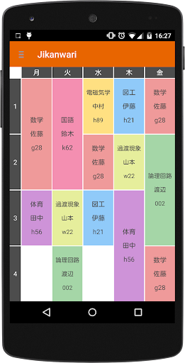 時間割 シンプルなデザイン