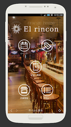 cafe bar El rincon-エルリンコン-