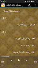 اغاني اطفال ( طيور الجنة ) APK Download for Android