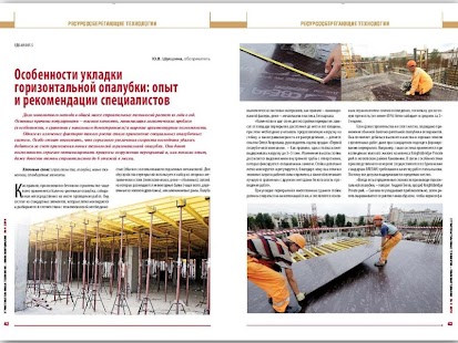 Строительство:новые технологии Screenshots 13