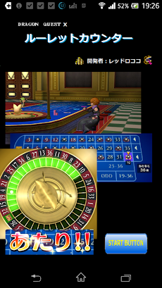 Dq10ルーレットカウンター Androidアプリ Applion