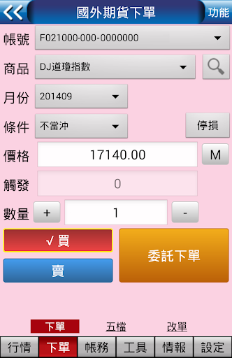 【免費財經App】行動點金靈-APP點子