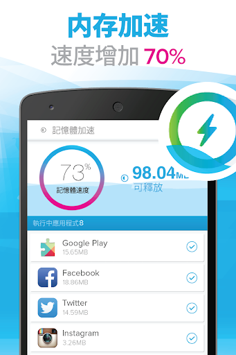 【免費工具App】超级加速 -Booster Pro- (内存加速,優化)-APP點子