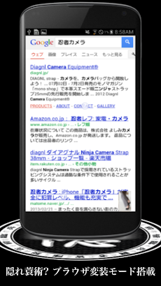 究極の無音カメラ 忍カメラ Androidアプリ Applion