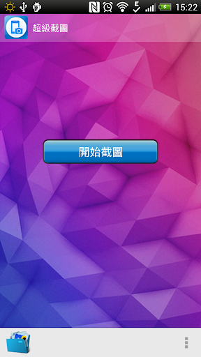 領航桌面ios8